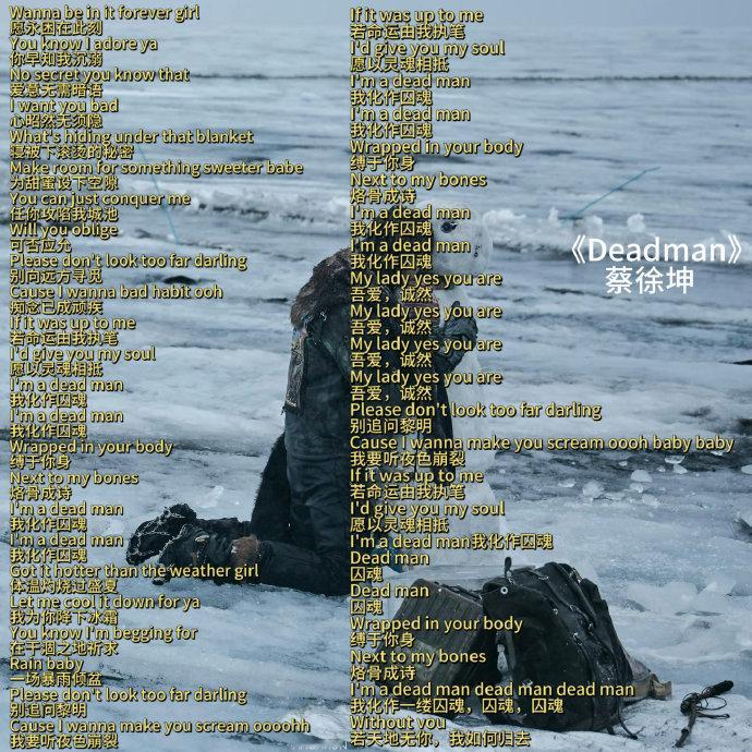 《DeadMan》发行一周年了，它是一出夜色俱裂时，烙骨成诗的意外惊喜。它不止是