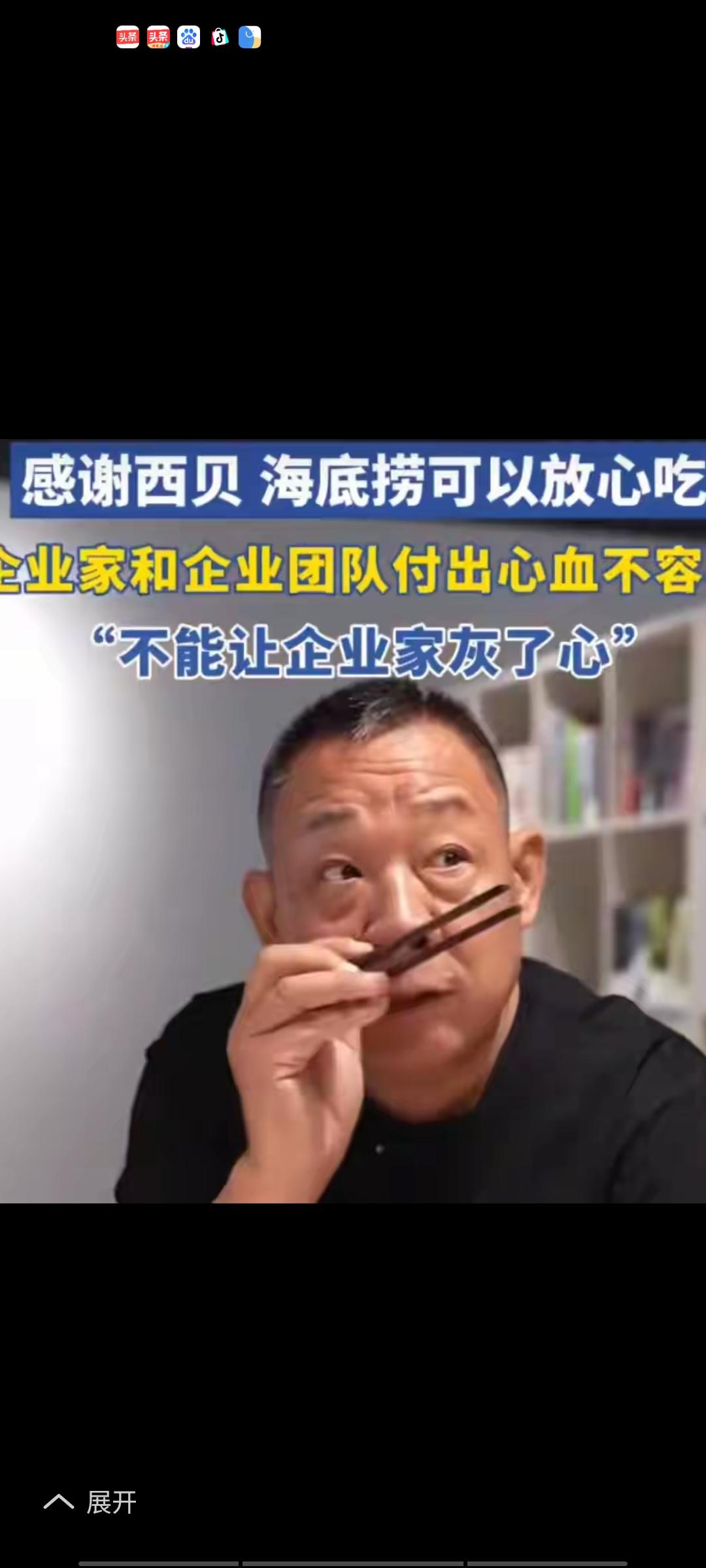 胖东来老板迫于外界压力，昨天迅速撤回力挺西贝的文章，并发文说：“回到自己的世界吧
