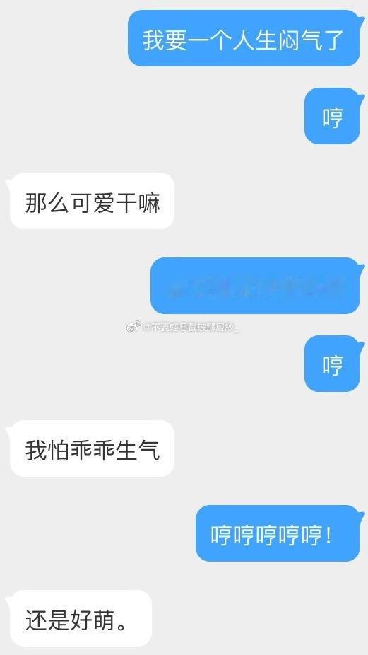 20612啊啊啊我真疯啦。xxj说想亲高柱当时高柱生气了就不许她亲。接着…… 