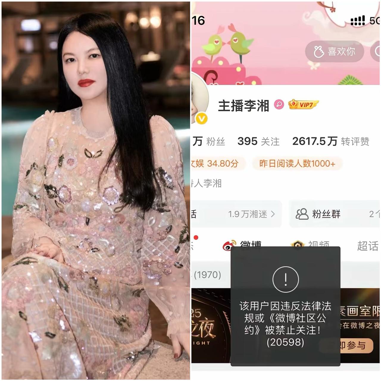 李湘做梦也没有想到，
自己曾经引以为傲的财富，
会成为她被制裁的关键，但凡这么年