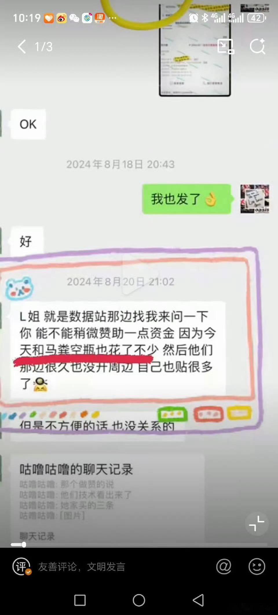 🌰芬圈🫙需要靠💰吗？不至于吧，这个留着支持偶像的商务会不会更好？买了东西自