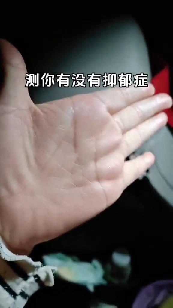 测你有没有抑郁症。
你有点儿忧郁，你对现实生活有很多的不满，你觉得自己不受人待见