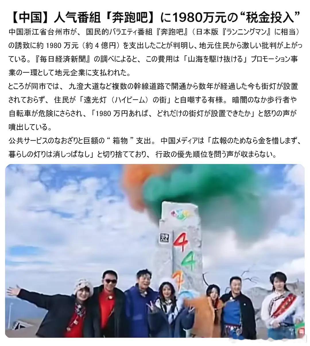 跑男丢人丢到国外了，本来还是宣传中国旅游城市的节目