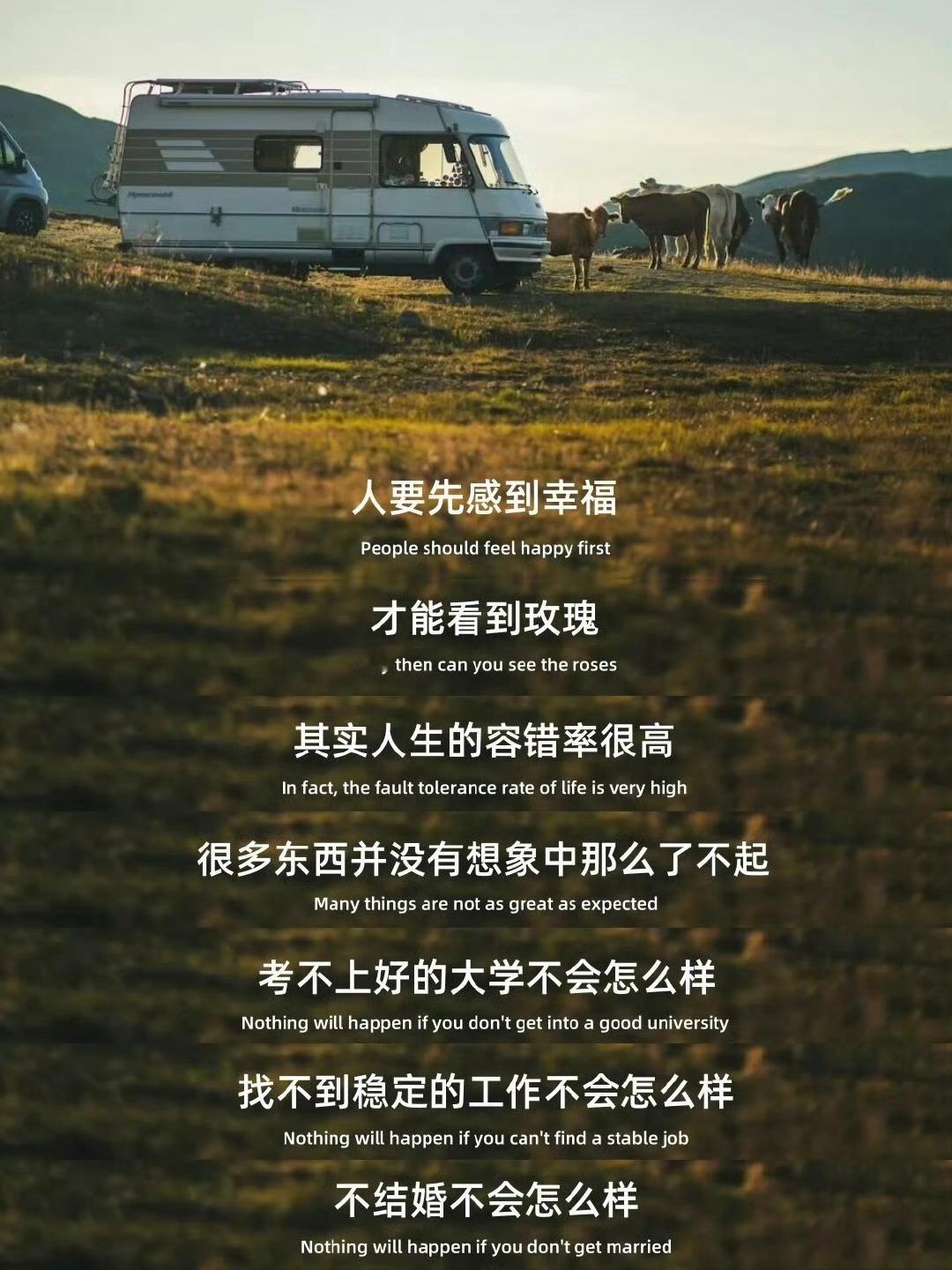突然被这段话治愈了。 ​​​