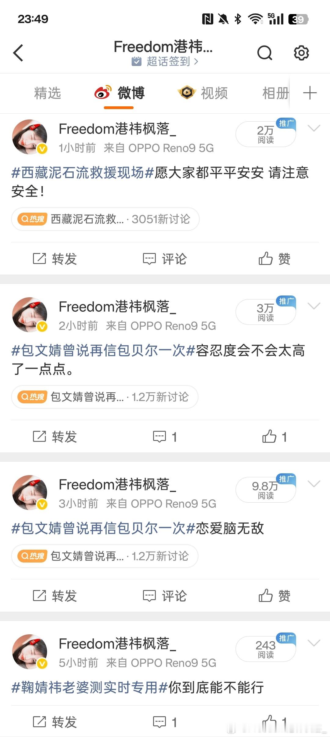 今日 还有一个2.5w的 只是为了蹭rs 不带粉籍[老师好][老师好] ​​​
