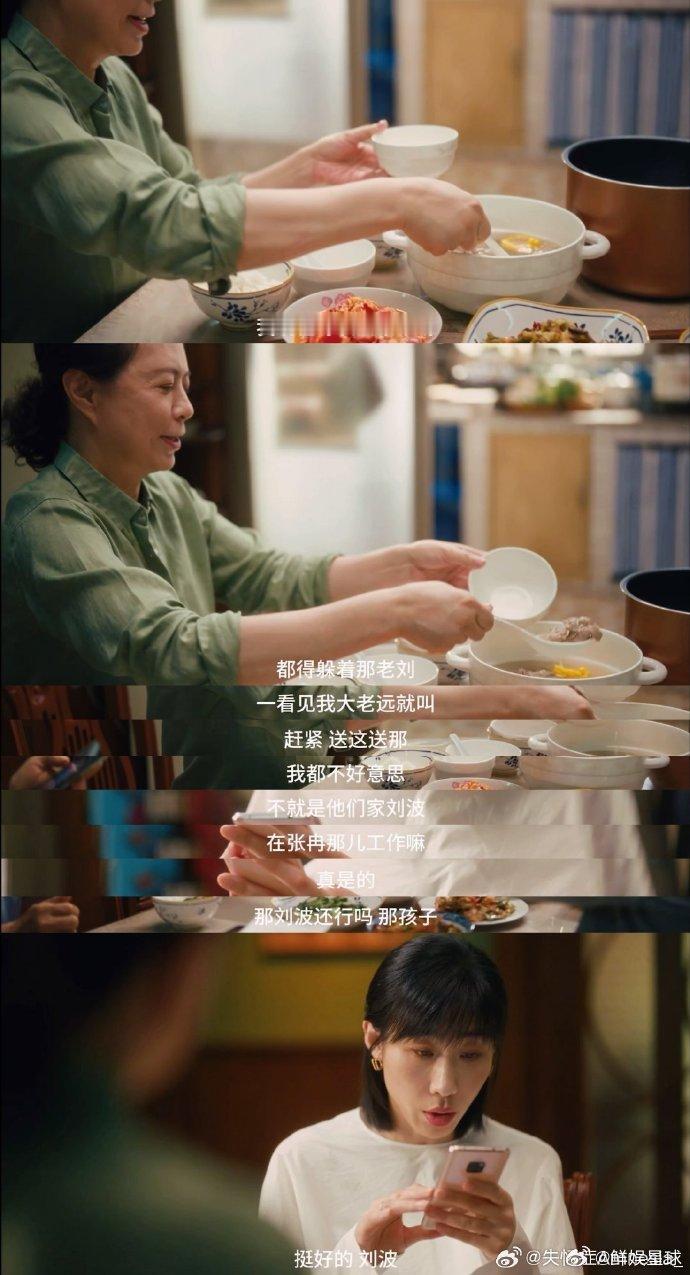 国产剧拍了妈妈的双标美学 妈妈的双标日常：对闺女 “你怎么这么不懂事”，对外人 