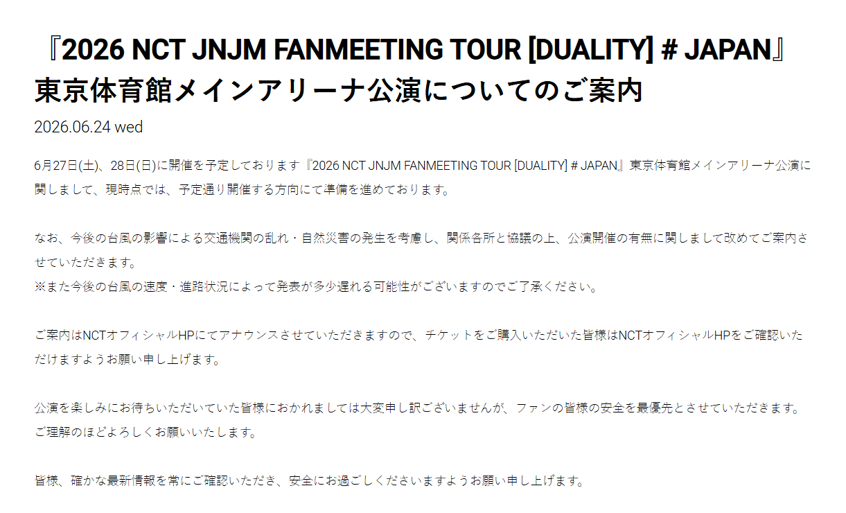 罗渽民 NCT_OFFICIAL_JP更新FM相关 提醒即将前往日本参加FM的各