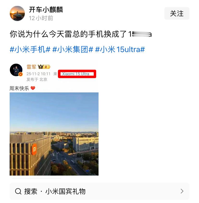 雷总还是很谨慎的。 ​​​