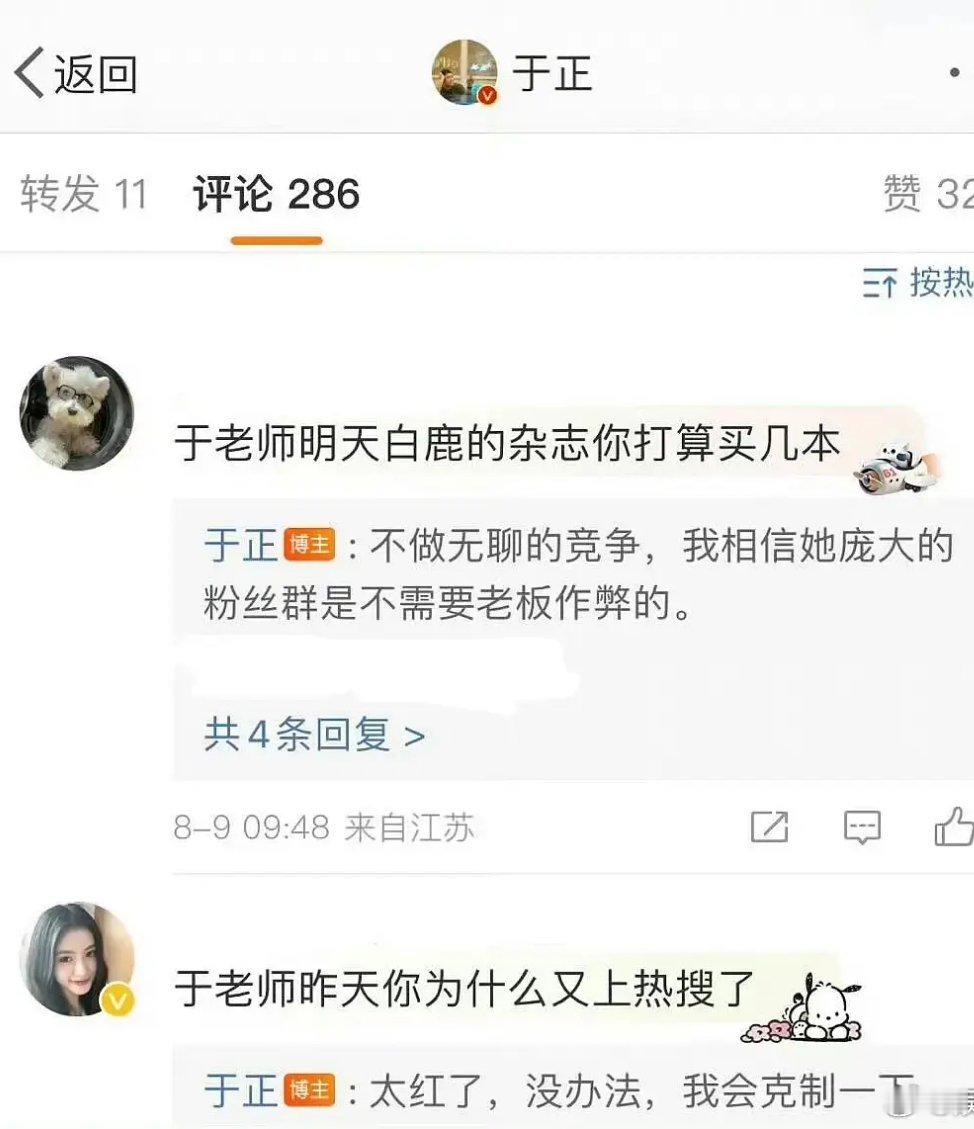 于正这是在内涵鞠婧祎吗 ​​​