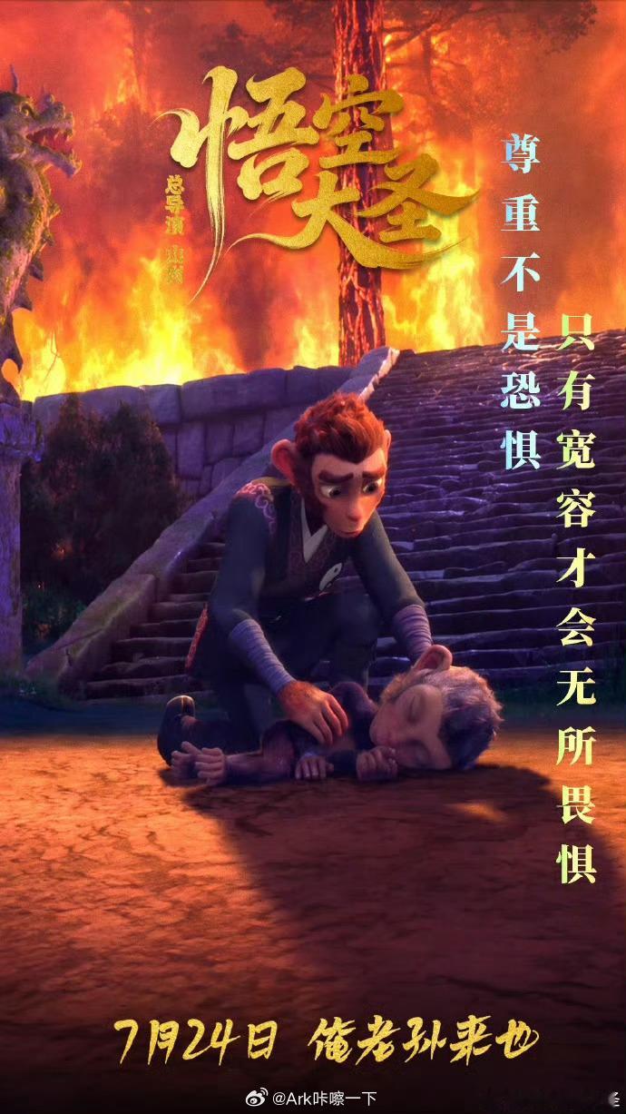 电影悟空大圣宣布撤档现在怎么回事，电影票房效果一不如意就撤档，玩呢，有点小孩子耍