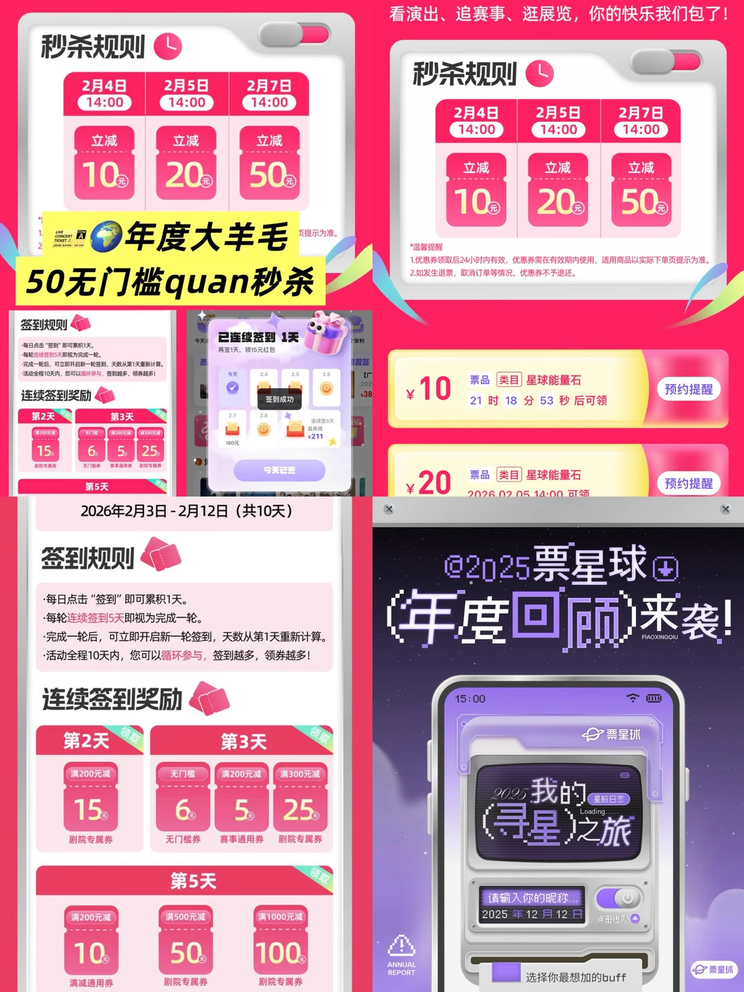 年度回忆+领券指南，一篇搞定