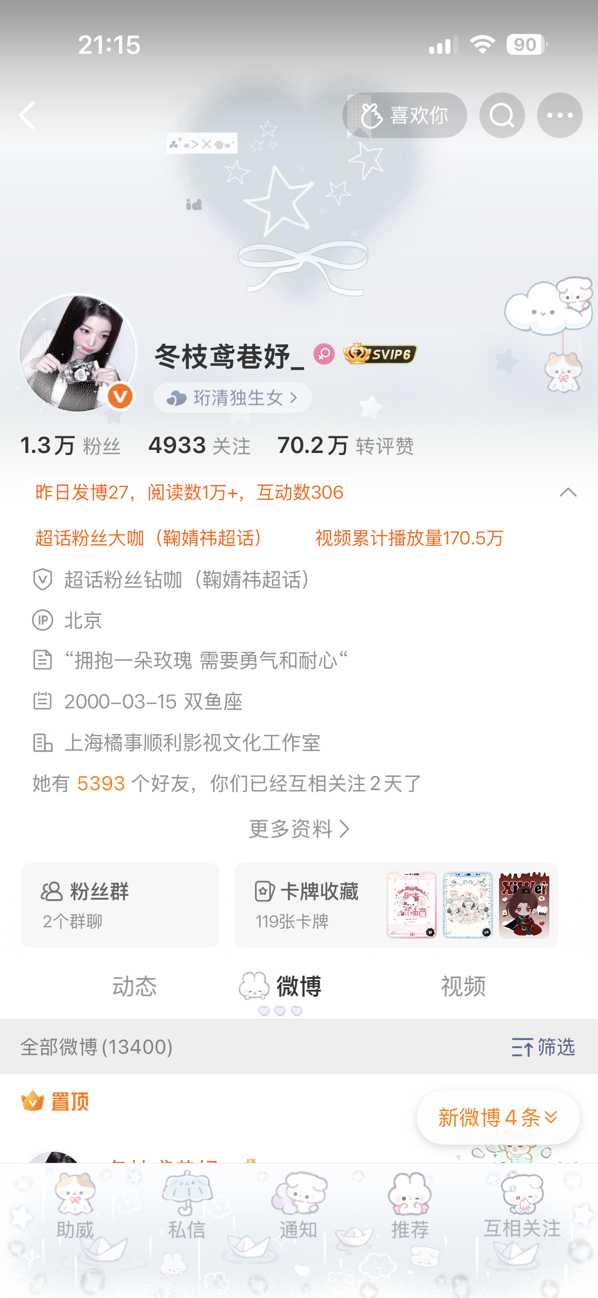 动动会回访 