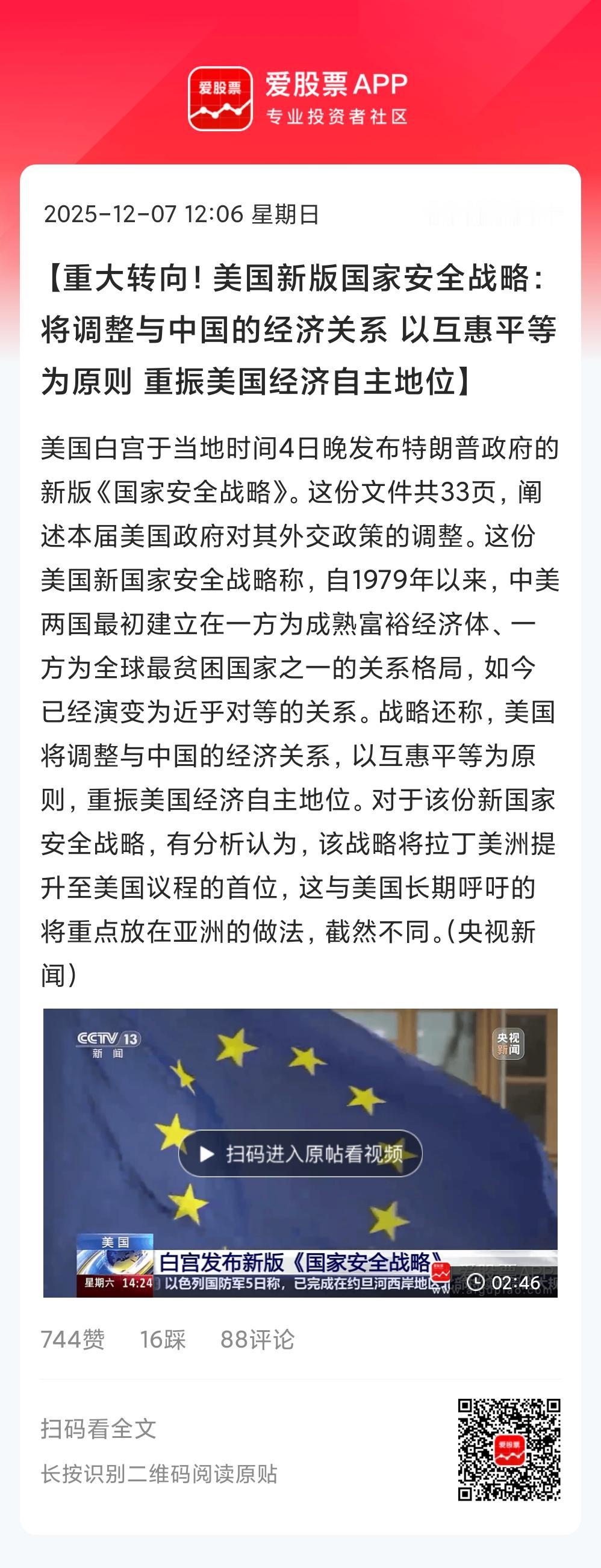 爱股君来给大家总结，周末的四大利好：
1、村长说，拓宽券商资本空间与杠杆上限。也