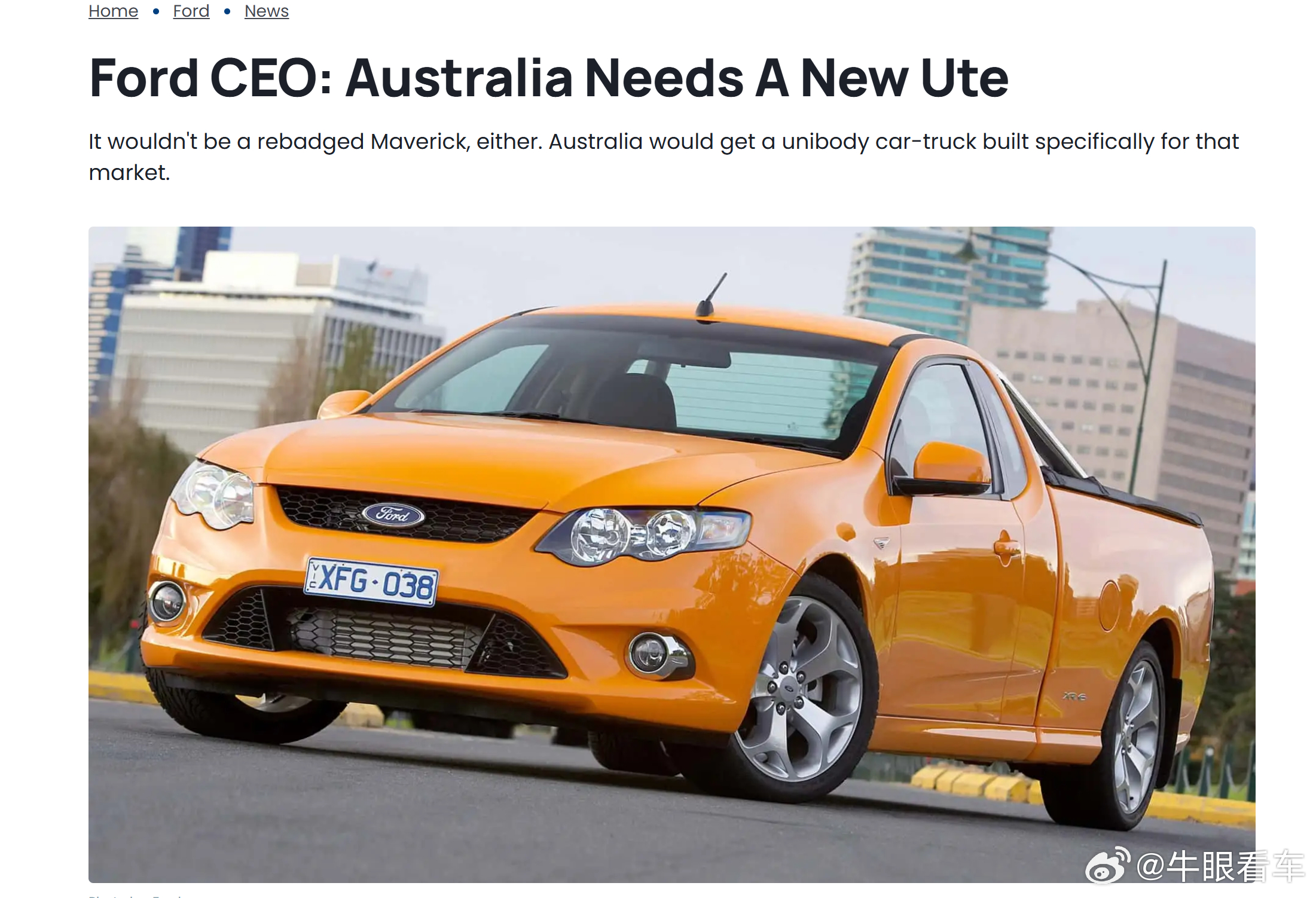 福特CEO吉姆·法利最近在澳大利亚与当地媒体进行了交流。在谈及复兴Ute的话题时