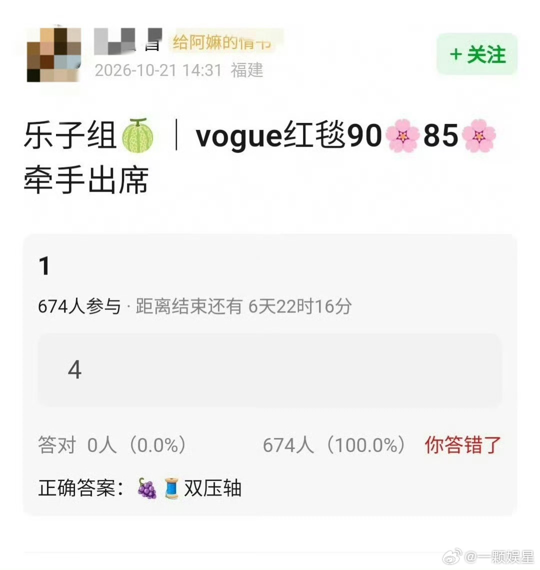 不是，也没提到8姐啊，🍪咋跑这么快[吃瓜]挑事的心思藏不住了，前段时间是谁被天