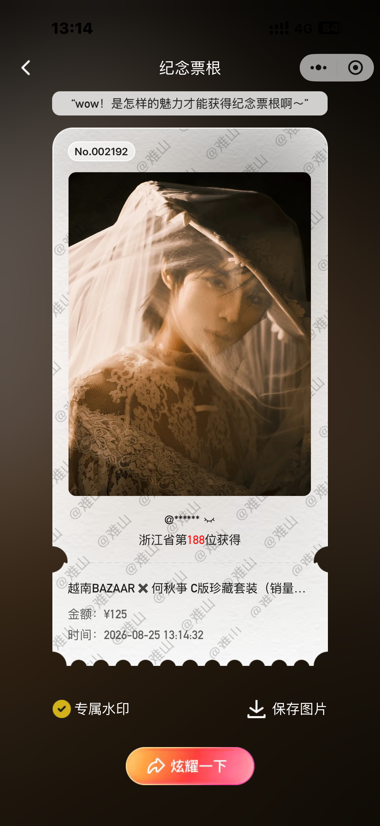 杂志忘记发了 ​​​