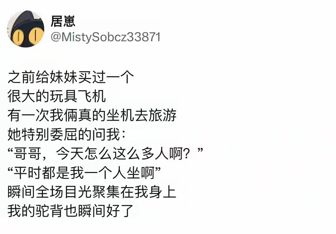 哈哈哈哈，你就说对不对吧[狗头]