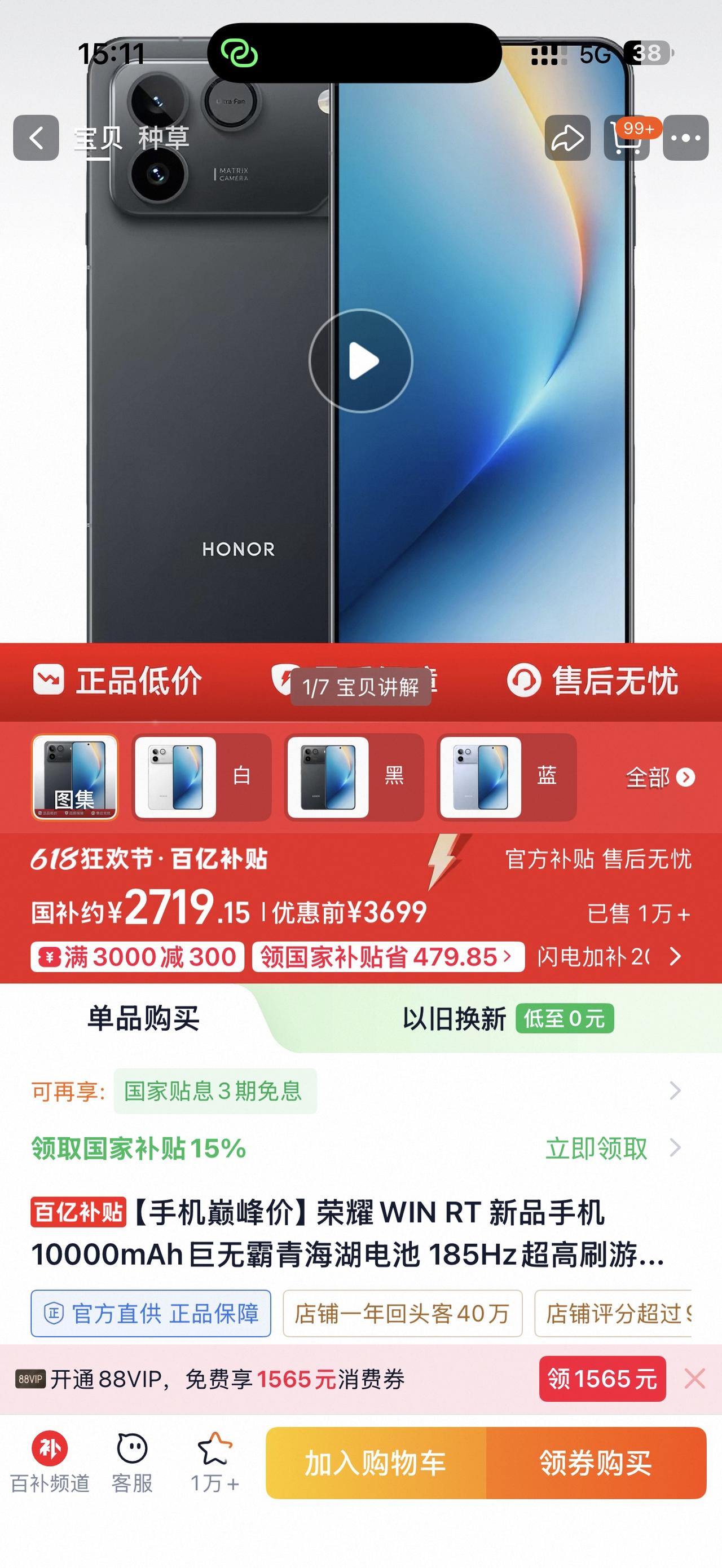 最近看到个很有意思的现象：荣耀WIN RT在参数党眼里被吐槽“机身厚重”，结果人