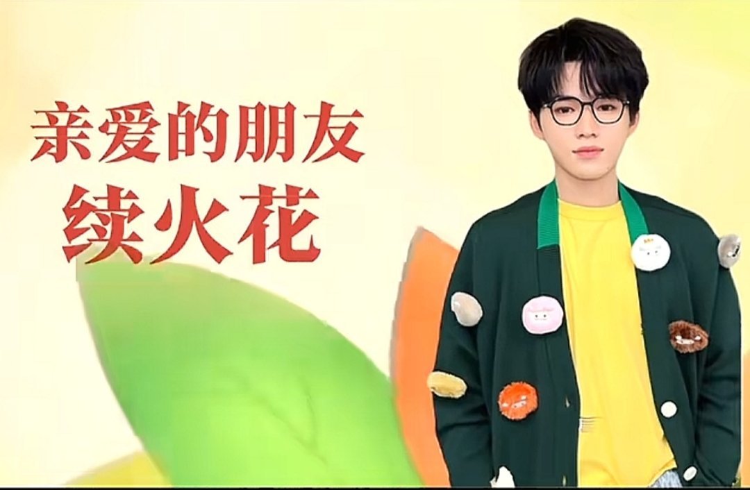 宋亚轩高超抠图技术 居敏居敏啊啊啊啊啊啊！这已经不是网速的问题惹！互联网已被小宋