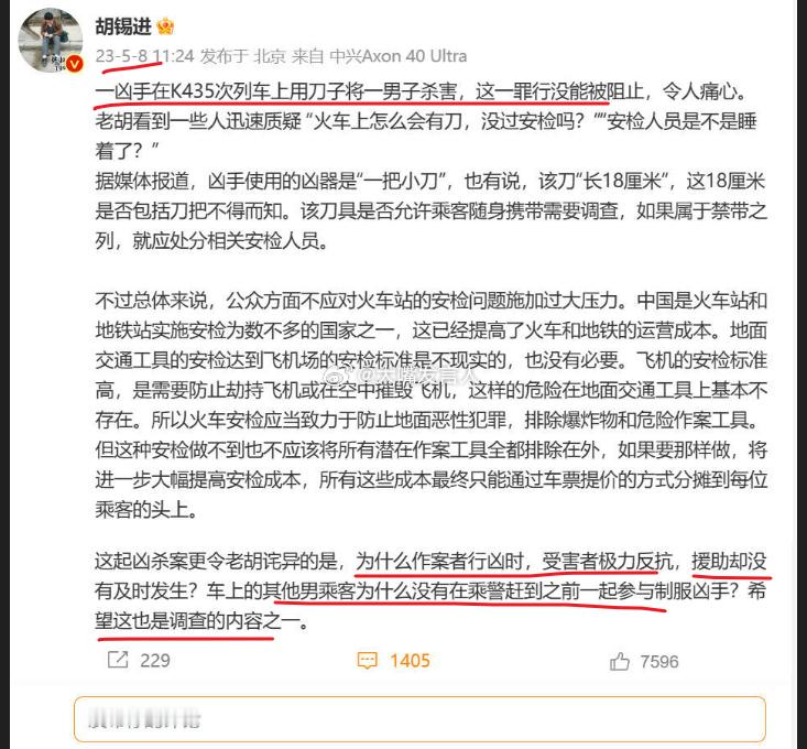 女孩回应坐公交被猥亵无一人帮忙   1. 想起胡锡进对某事件的一条评论、批评没有