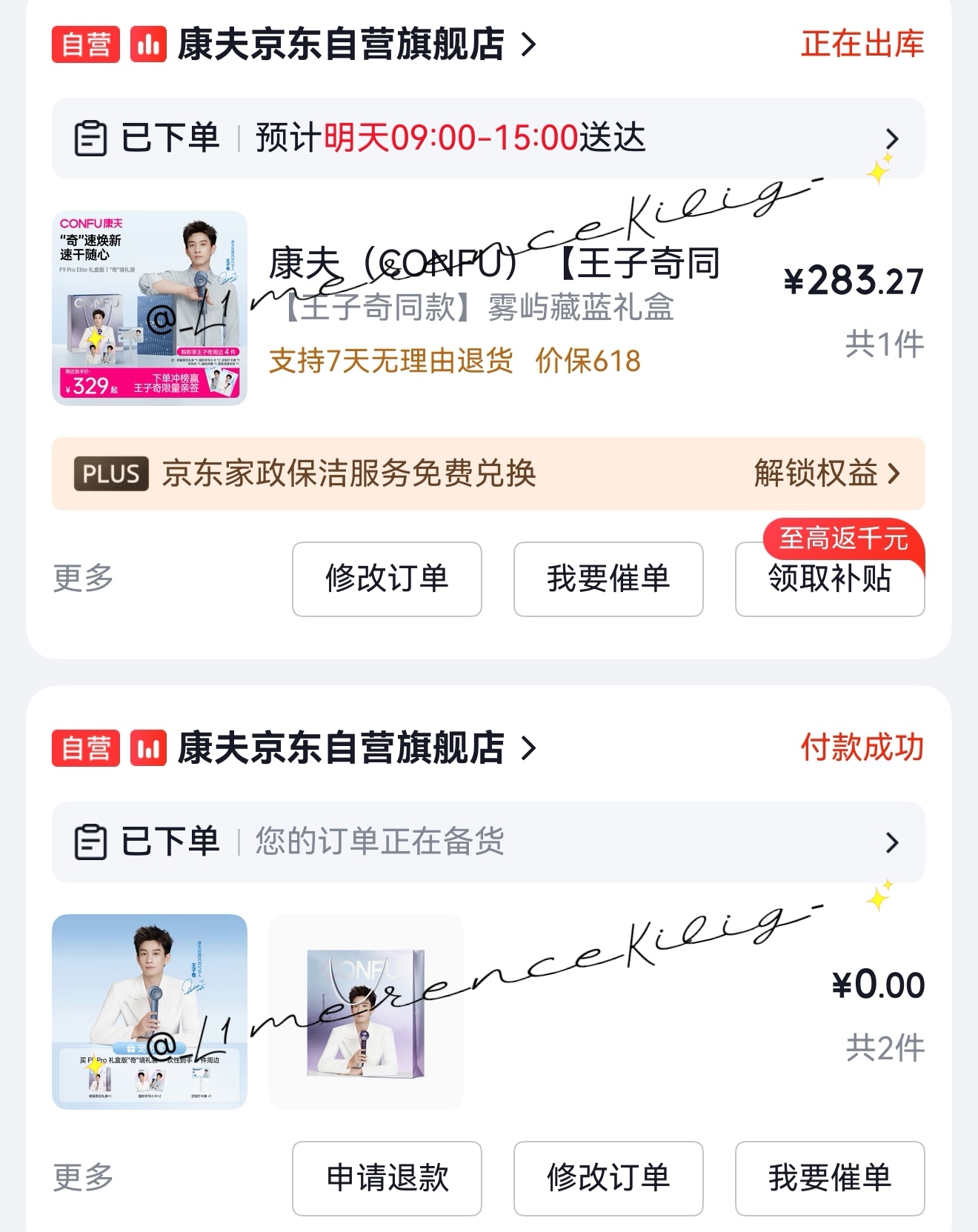 还是买了嘿嘿嘿 挑了个最便宜的终于可以把我的破烂吹风机扔掉了！！ 
