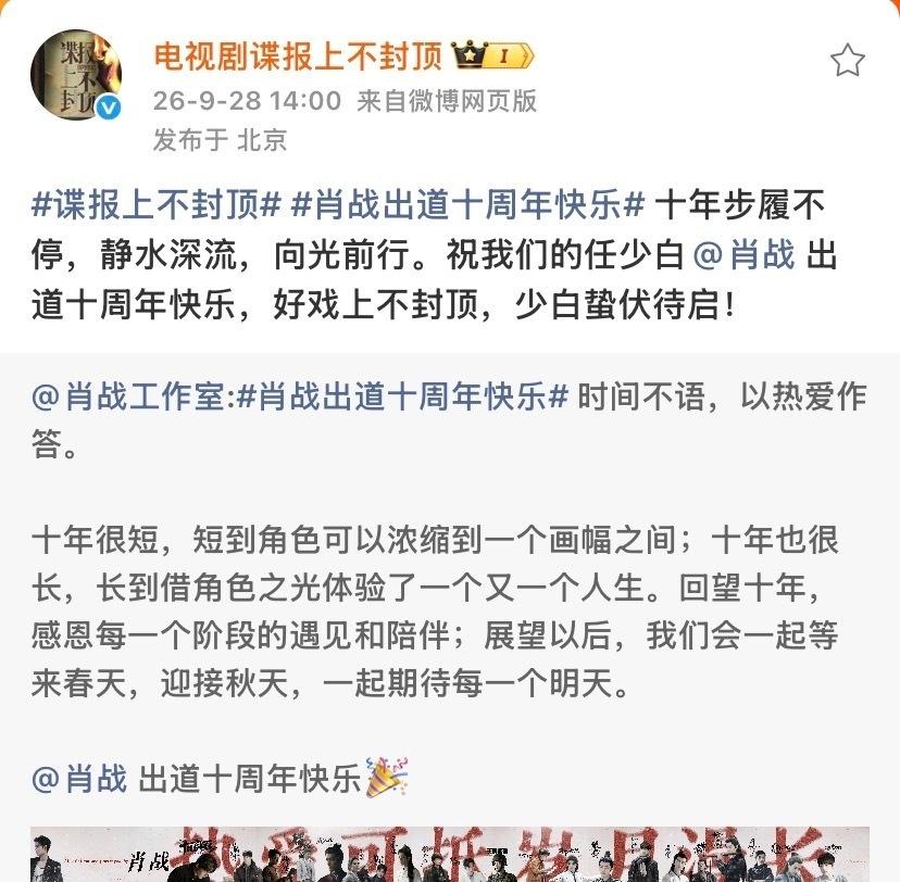 《谍报上不封顶》《小城良方》《十日终焉》三部待播剧很有秩序和仪式感，按拍摄顺序整