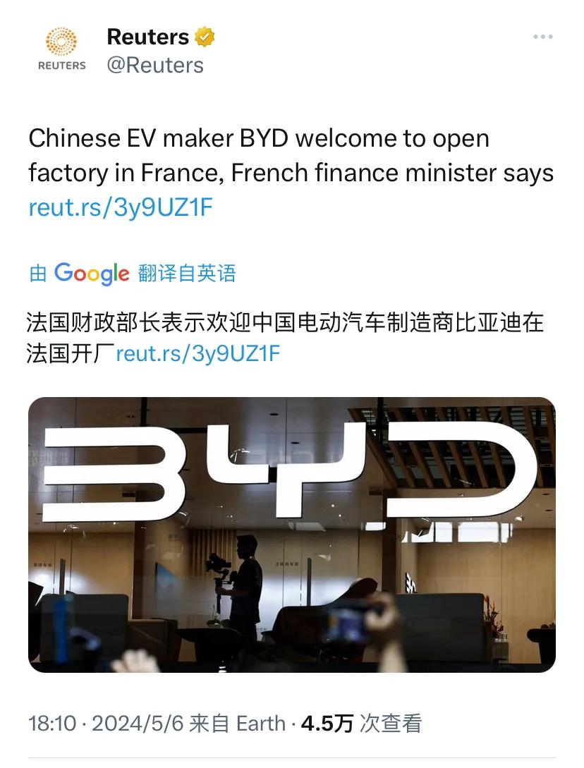 路透社昨晚（5月6日晚）报道：“法国财政部长表示欢迎中国电动汽车制造商比亚迪在法