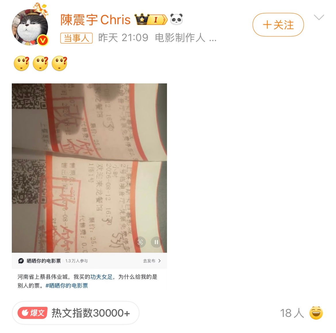 龙餐馆否认偷票房 八仙热的时候说八仙偷它票房，龙餐馆热了说龙餐馆偷它票房，到底谁