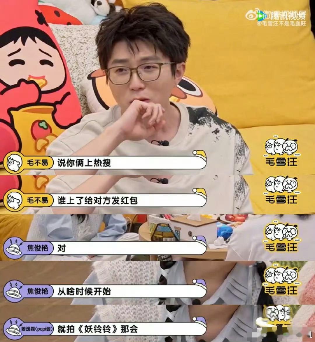 焦俊艳再见爱人4最大隐形受益者  再见爱人4最大隐形受益者 焦俊艳和Papi约定