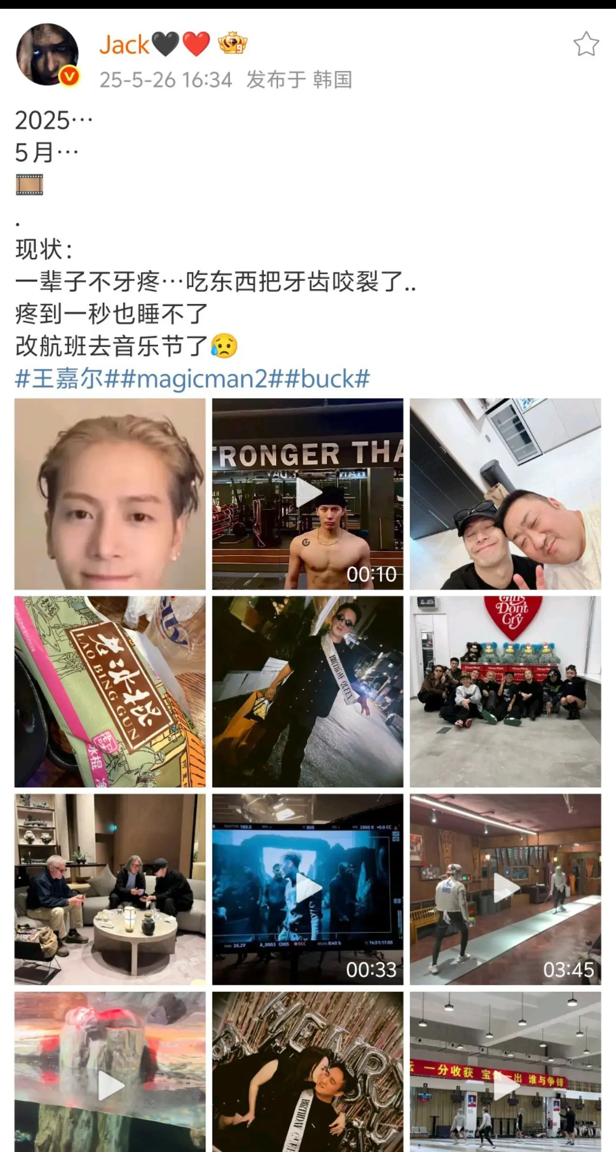 怎会有人抽象到吃东西把牙齿咬裂了👀。王嘉尔你真的是小狗嘛