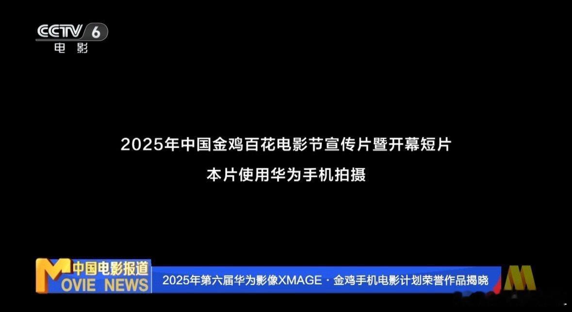 155551谁能想到中国电影120周年的致敬短片，居然是用一部手机拍出来的？是不