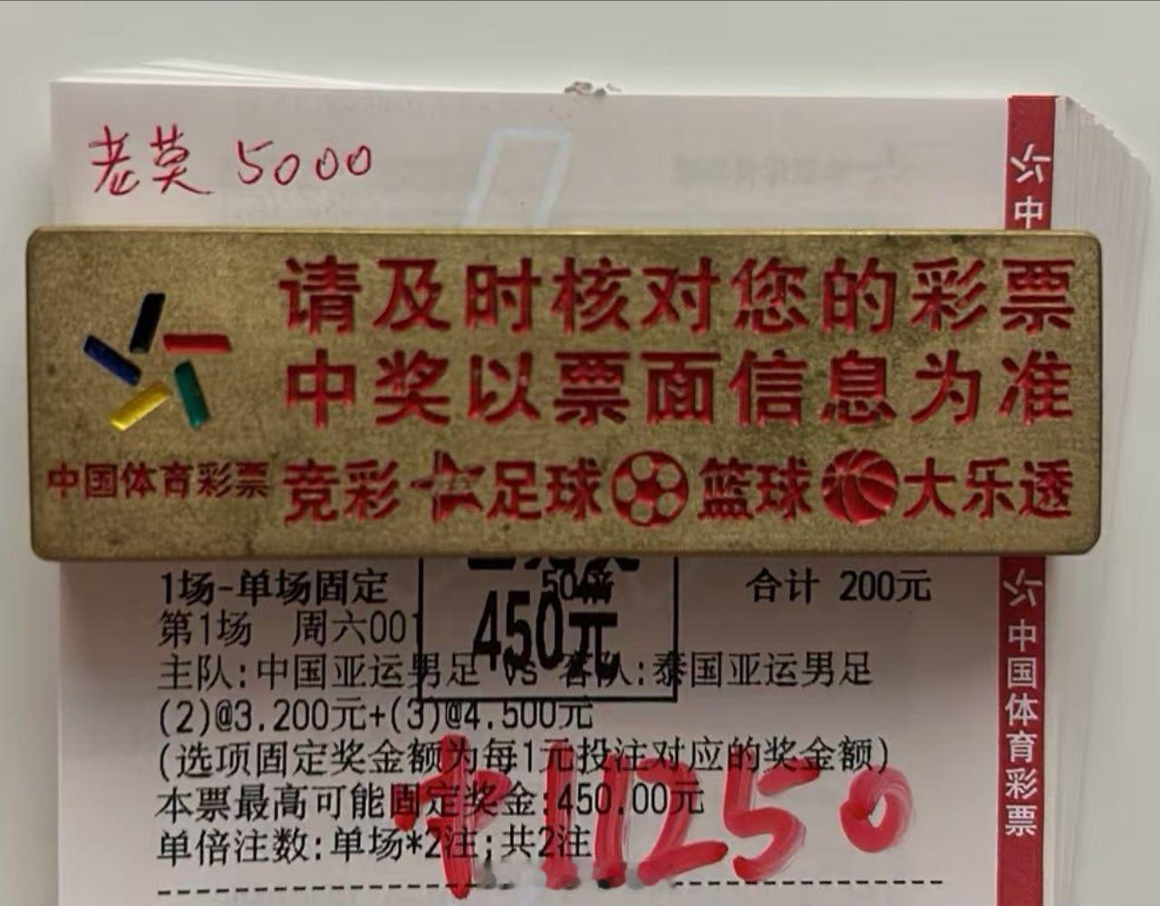 2倍国补领取成功，1个先收下[鼓掌]足球 ​​​