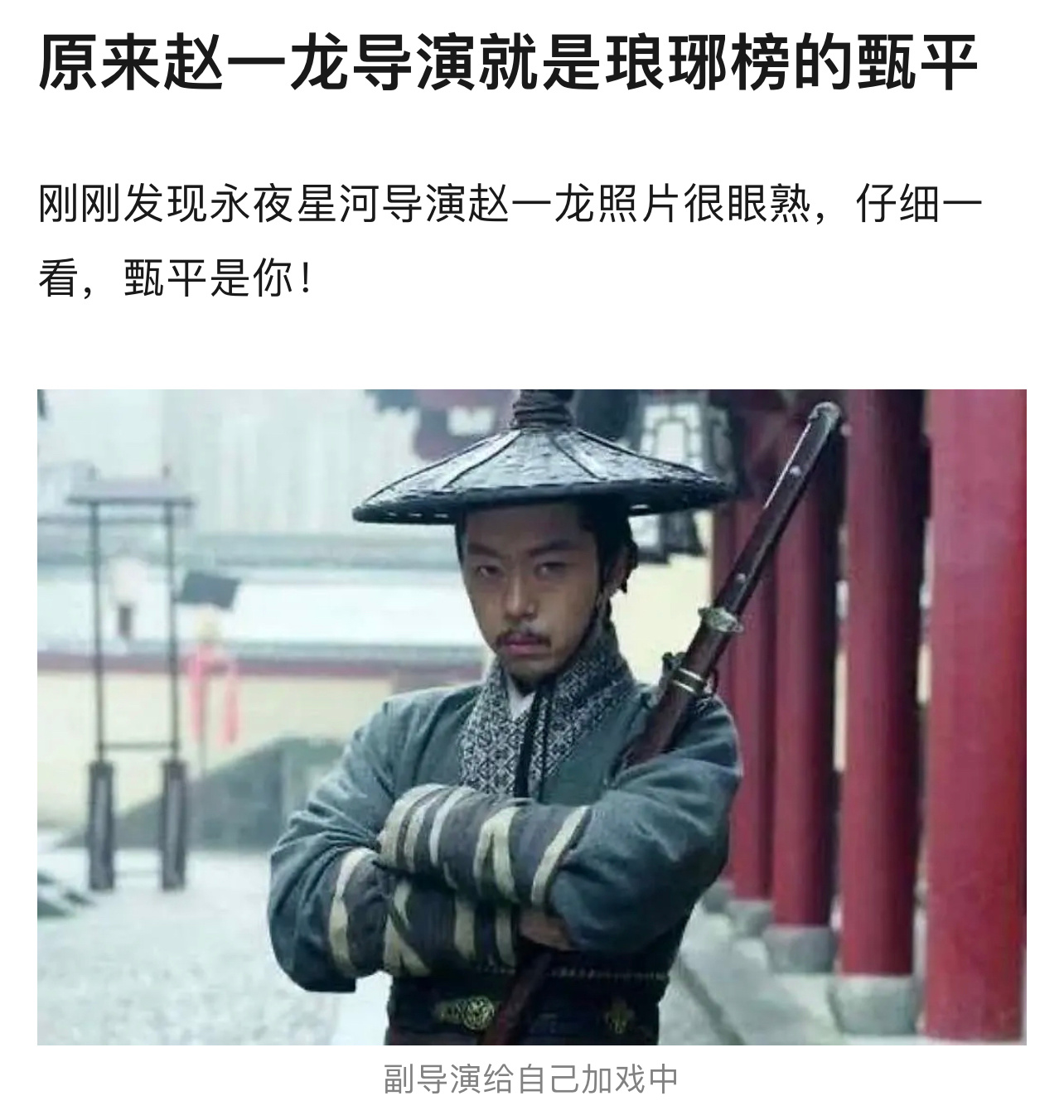 蛮有意思的，们正午培养的导演确实基本功要扎实很多，赵一龙拍的永夜星河里面真没那么