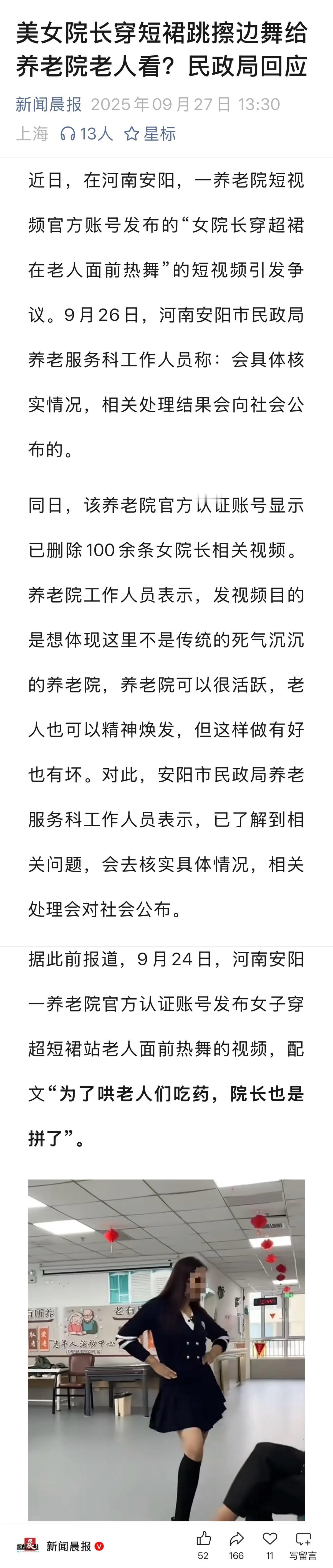 如果让中央芭蕾舞团演员给老人们独舞一曲，不仅没有任何问题，反而很可能被传为美谈。