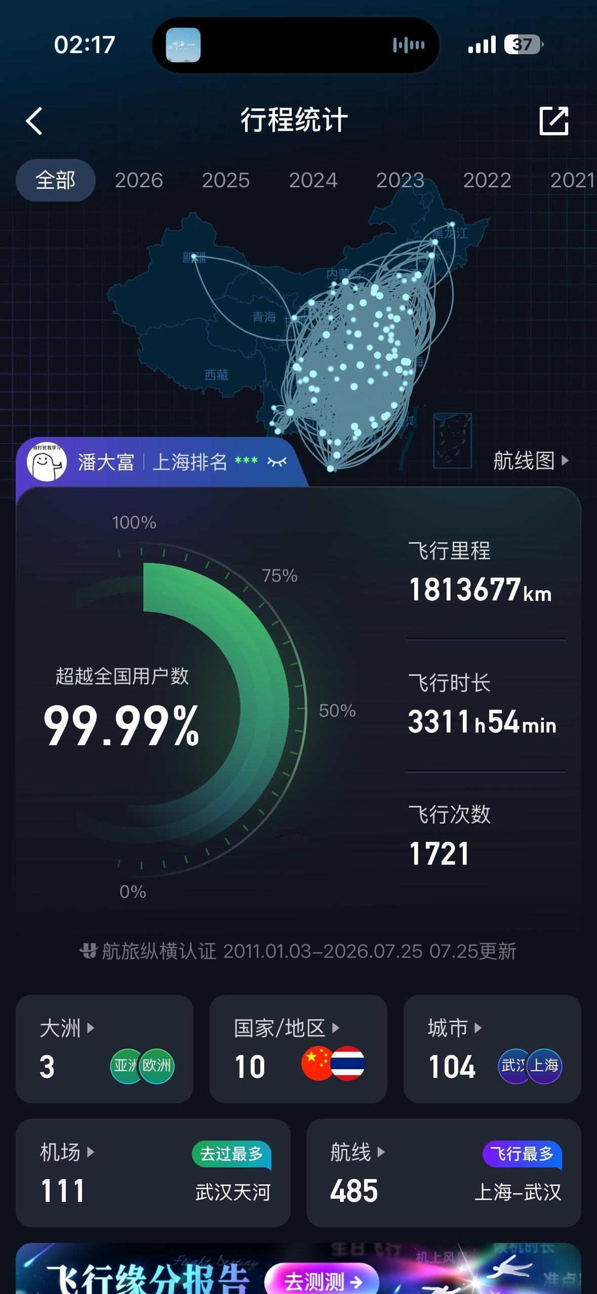 周末愉快