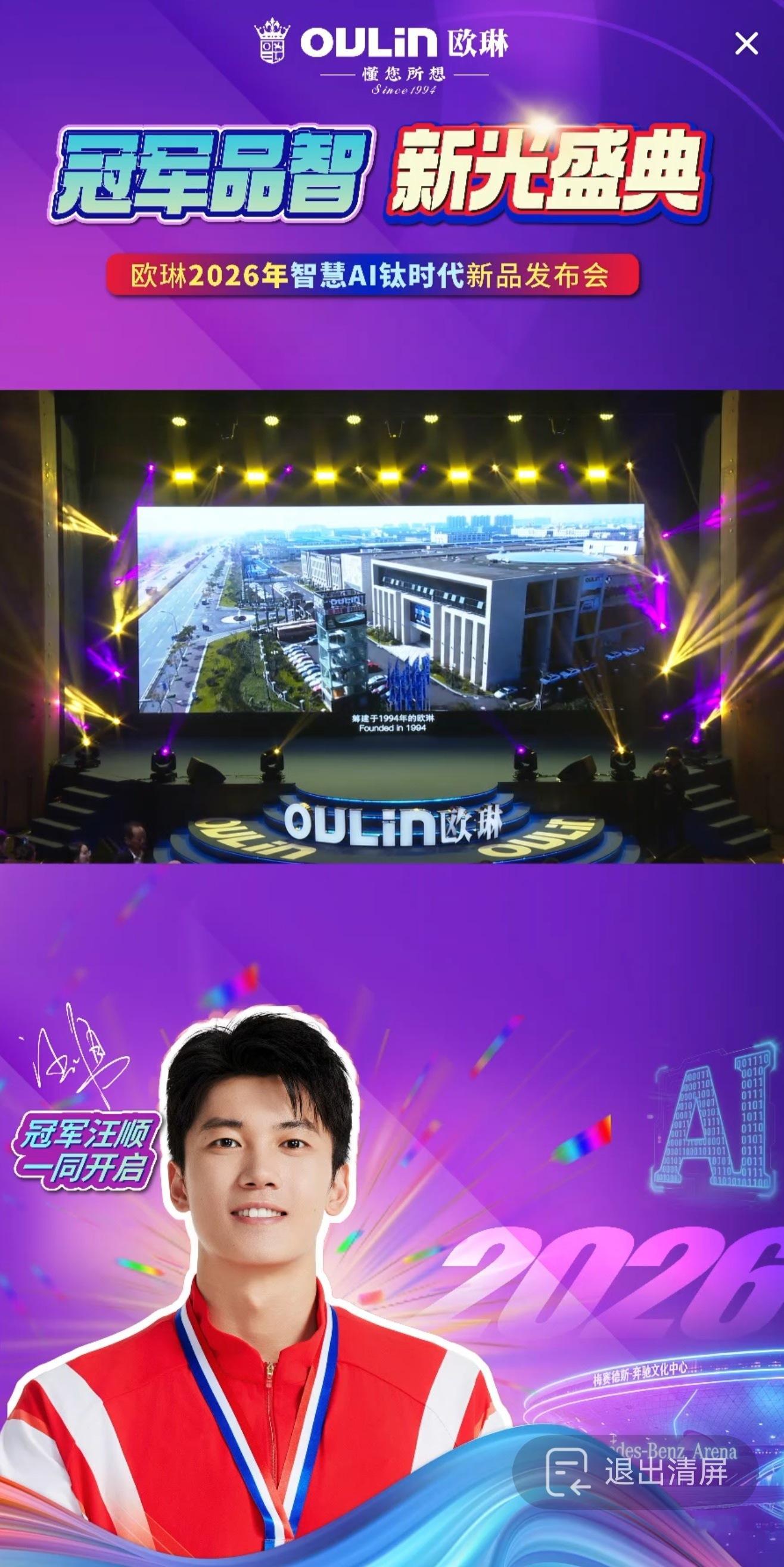 SWim进行时               『9449』20260116 欧琳2