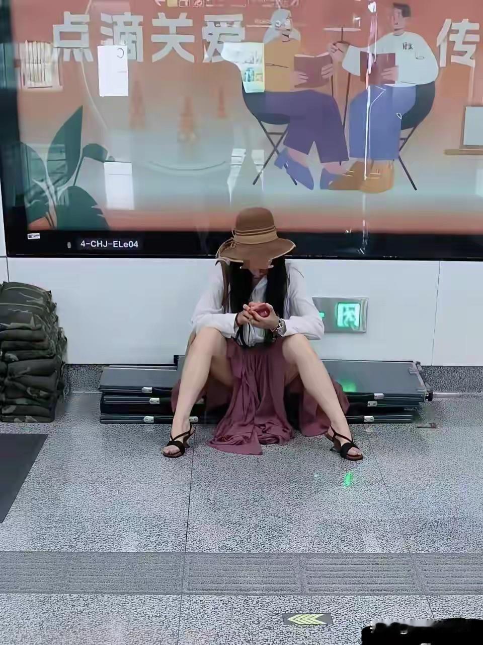 该不该提醒她
