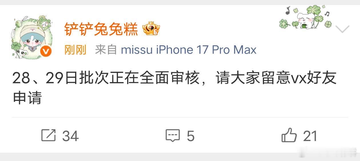 注意一下👇🏻 