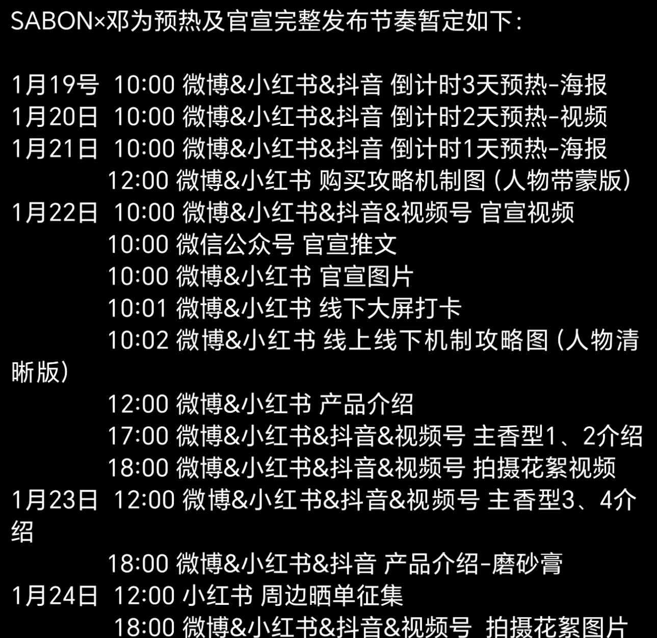 邓为新商务官宣节奏！！！期待值拉满了！ 