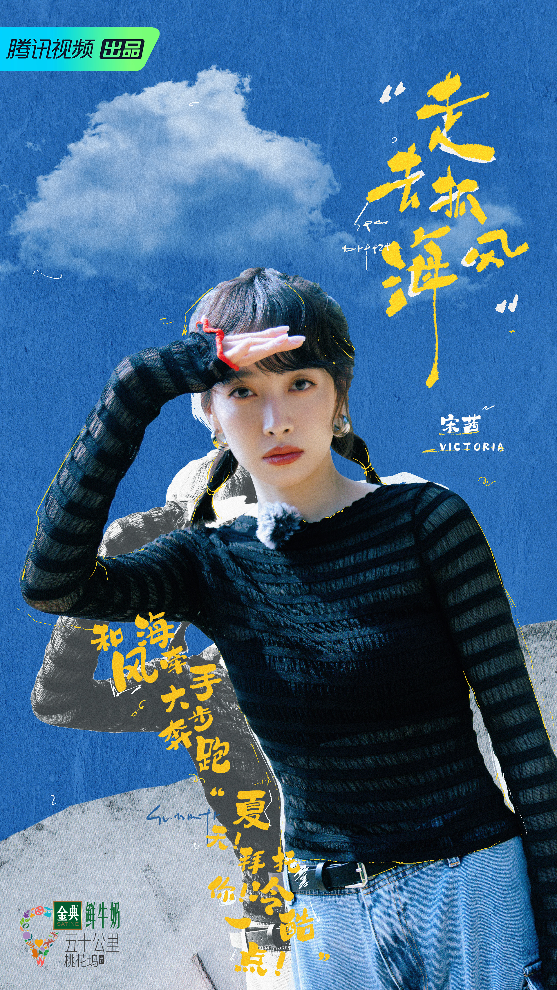  浪花卷袖，氲潮微醺。探寻慵懒海风，弹奏夏的圆舞曲 。 ​​​