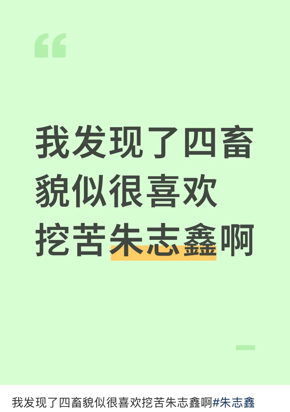 谁说不是呢，back4看似是队友，其实四个人心眼多的能绕地球无数圈了吧。干啥事都