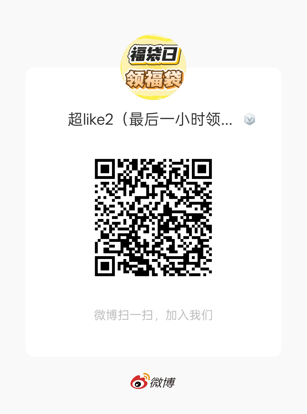 10点半必须做到172000‼️群开了扩散进群上人‼️不管怎么样数据都是给田栩宁
