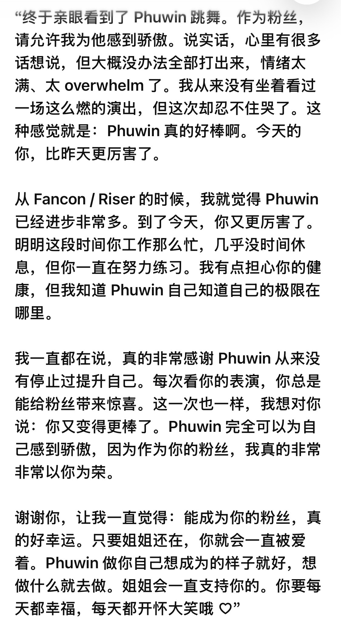 刷到一篇泰粉的zqsg  本土泰粉还是都蛮宝他的 就我入坑刷推看来 