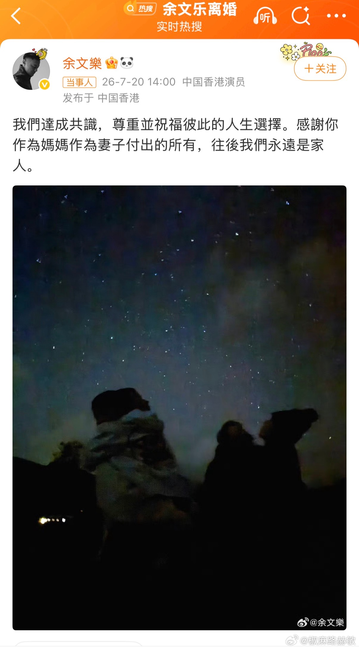 余文乐宣布离婚余文乐王棠云2024年就有婚变传言，拖了两年才离婚。但现在舆论居然