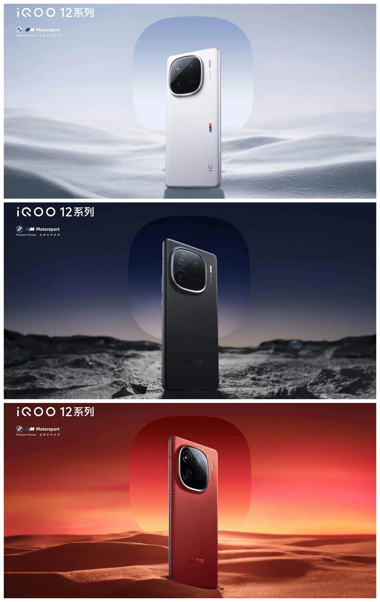 价格符合预期，iQOO 12系列正式发布，512GB版本最值得入手。

iQOO