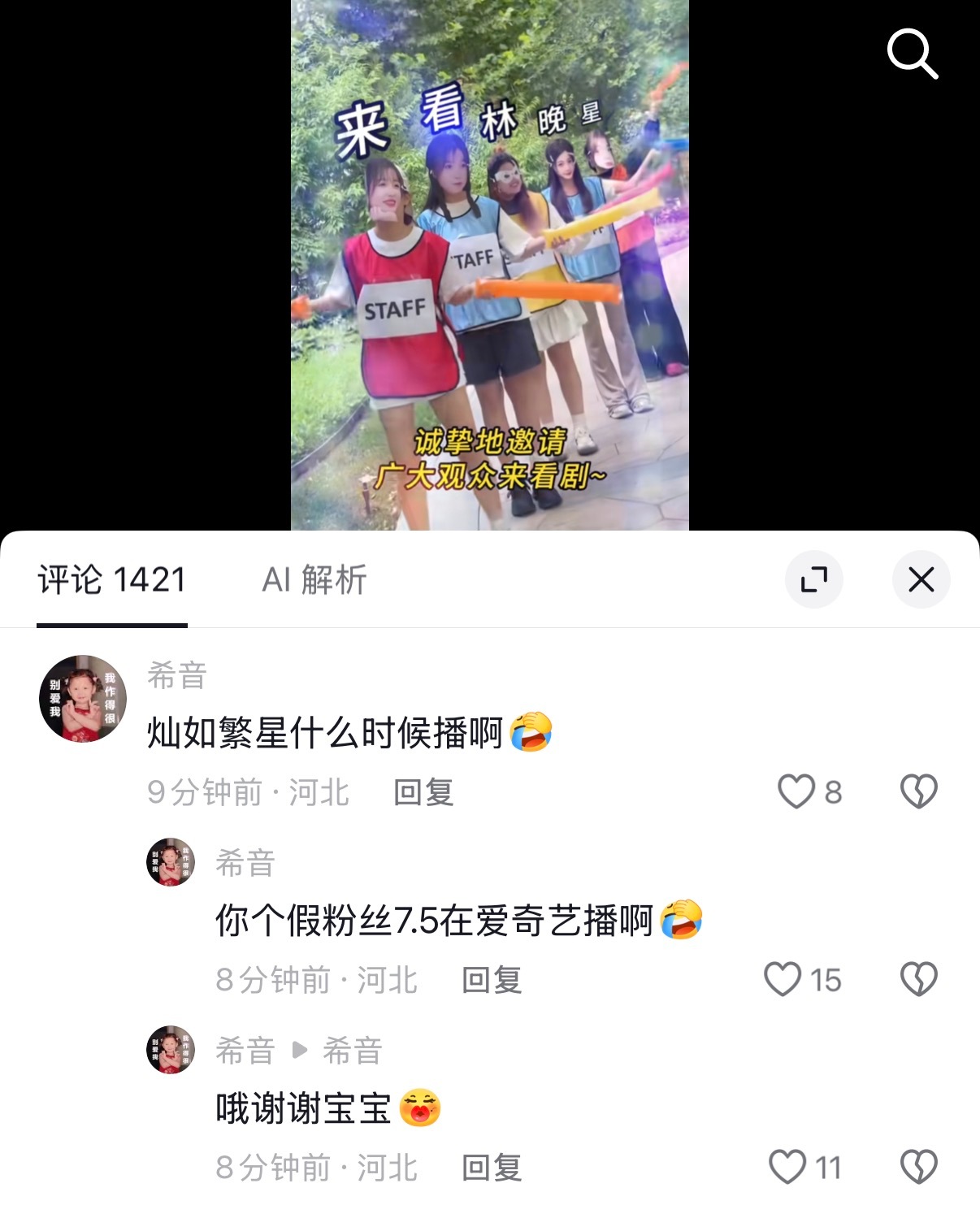 闺蜜我们这样装疯卖傻式宣传真的有用吗