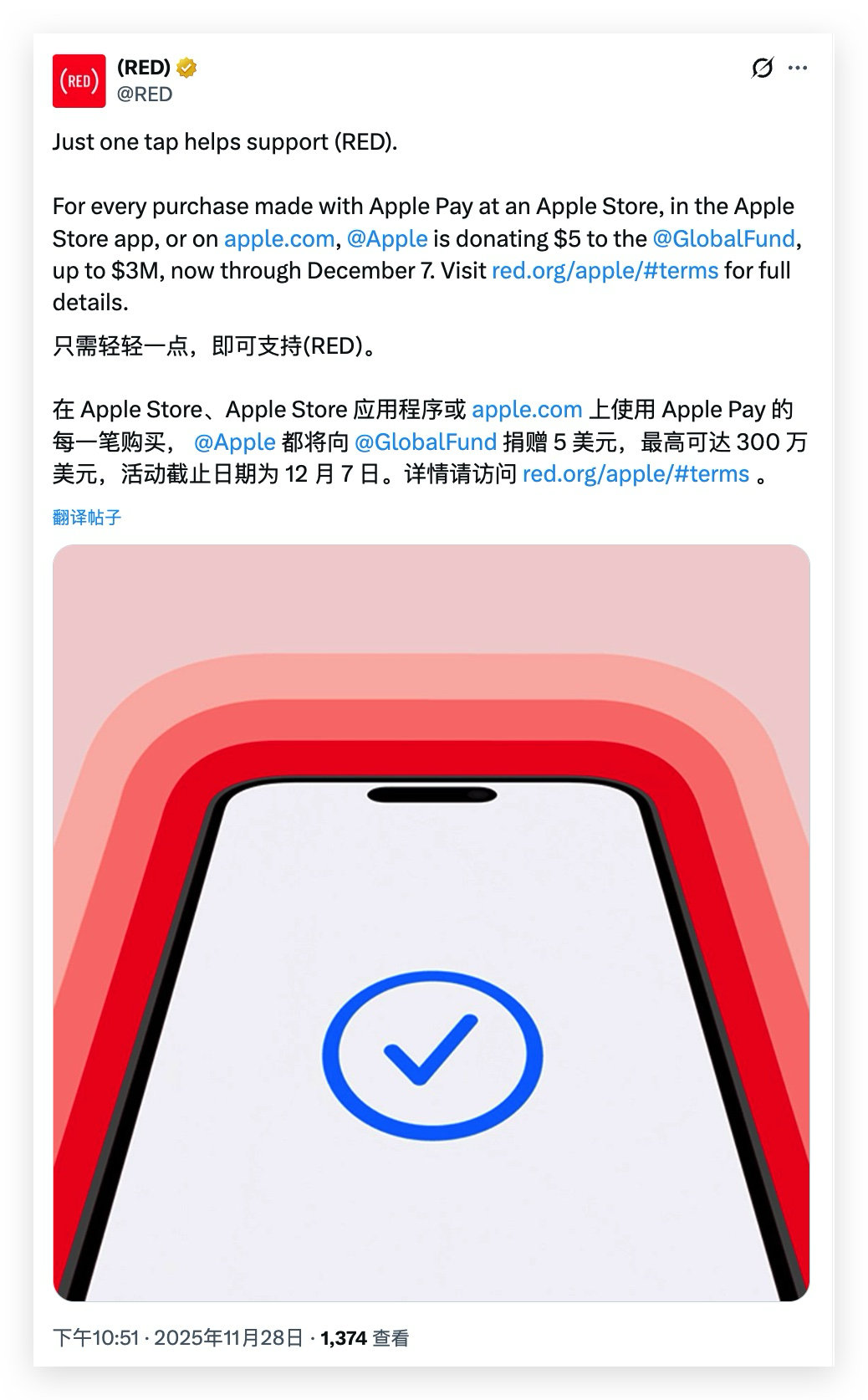 苹果又和(RED)合作了！！春季 iPhone 的新配色，大家又可以发挥想象空间
