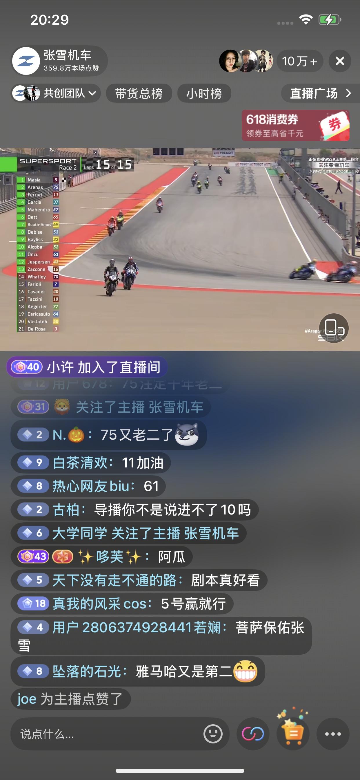 德比斯第二回合比赛结束，艰难保住第八名的位置。一开始，他骑着张雪机车820双R，