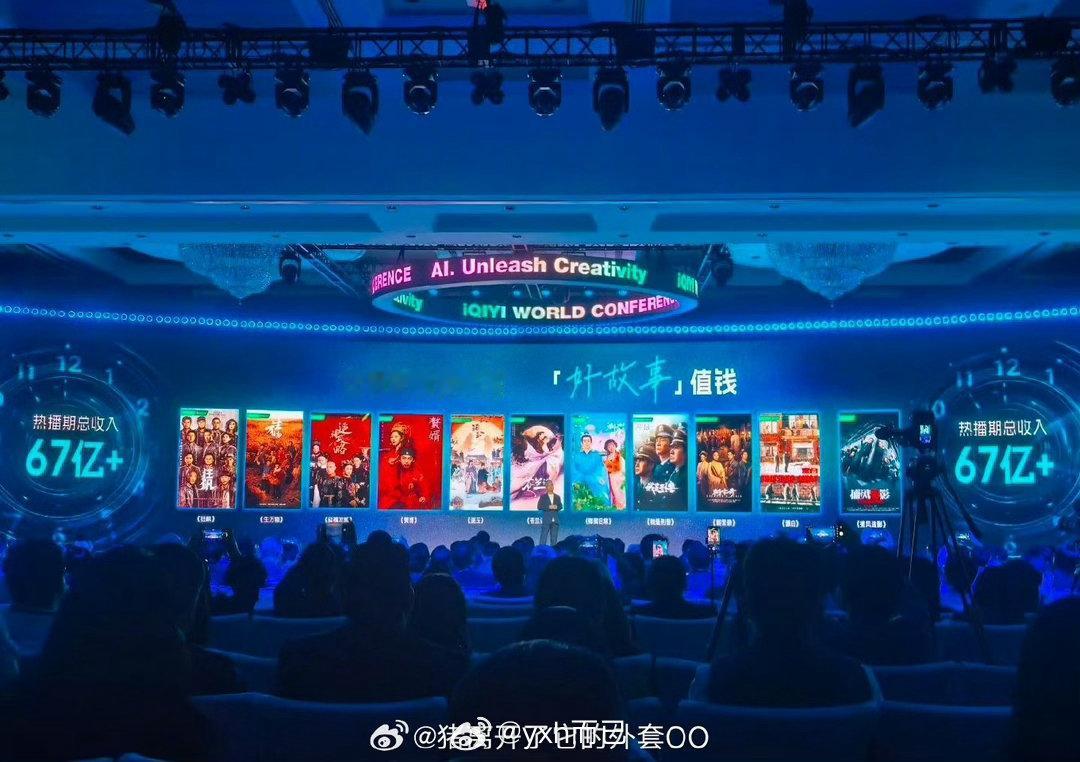 爱奇艺世界大会爱奇艺排名前十的破万剧集：张译、张颂文、李一桐《狂飙》杨幂、欧豪《