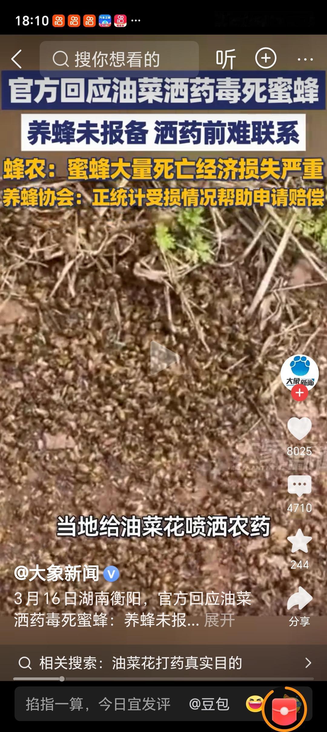 蜜蜂对农业有何重要意义 蜜蜂对农业那可是意义重大！它是出色的“授粉员”。全球约 